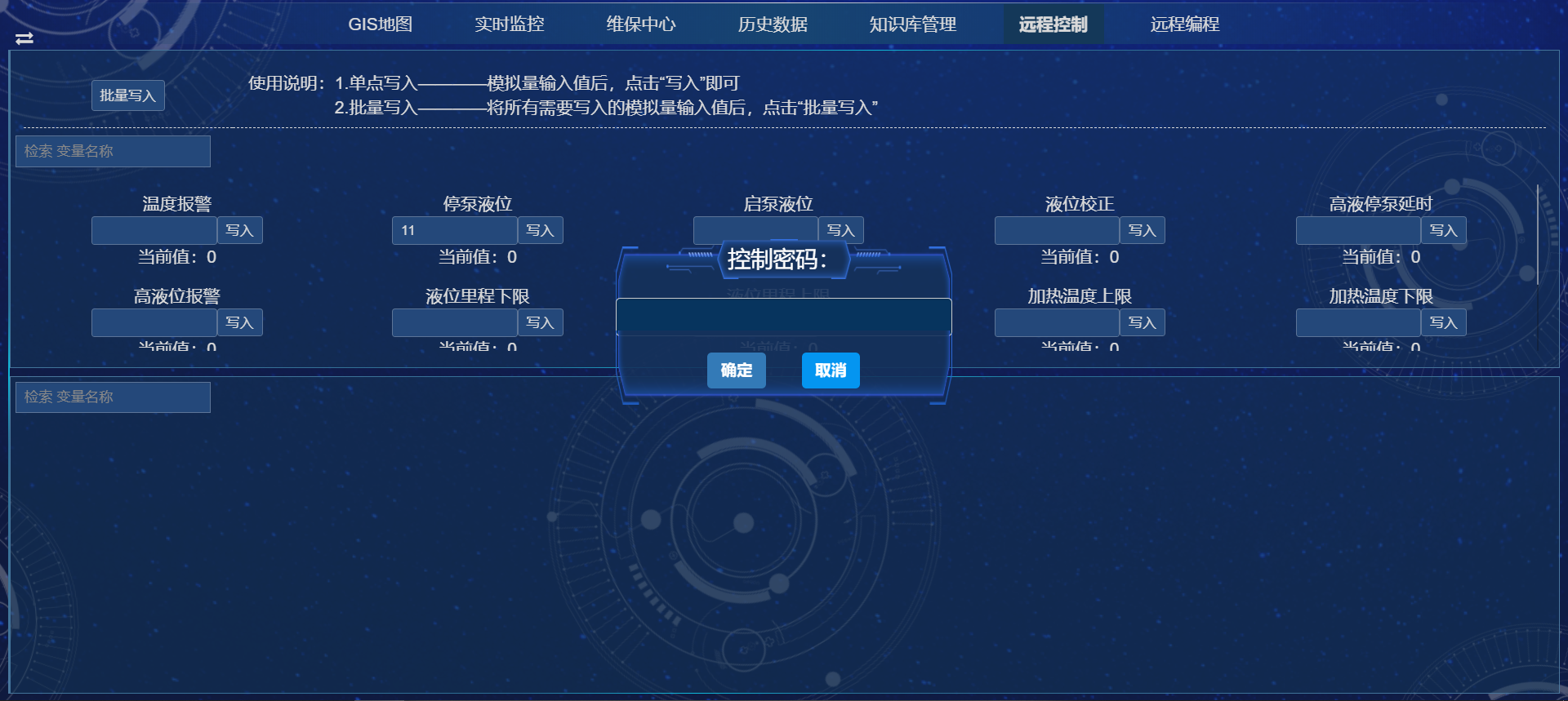 口罩机远程控制