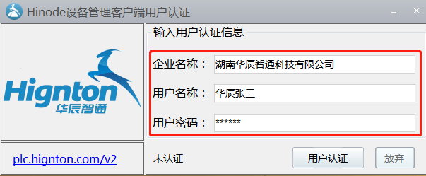 客户端